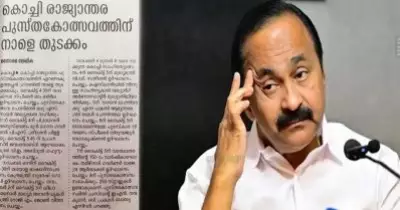 സംഘപരിവാര്‍ സംഘടിപ്പിക്കുന്ന പുസ്തകമേളയില്‍ പങ്കെടുക്കാന്‍ മുഖ്യമന്ത്രിയും മന്ത്രിമാരും: കടുത്ത വിമര്‍ശനം