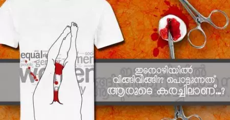 ഇടനാഴിയില്‍ വിങ്ങിവിങ്ങി പൊട്ടുന്നത് ആരുടെ കരച്ചിലാണ്...?