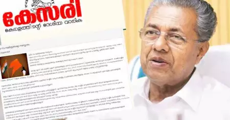 RSS mouth piece appreciates Kerala CM, critiques Modi; Disowns the same hours later