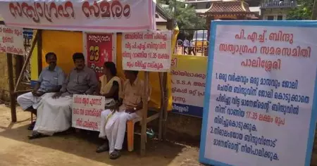 അകാരണമായി പുറത്താക്കിയ എസ്.എന്‍.ഡി.പി സ്‌കൂളിനു മുന്നില്‍ യുവതിയുടെ അനിശ്ചിതകാല സമരം: 28 ദിവസം പിന്നിട്ടിട്ടും നിലപാടു മാറ്റാതെ സ്‌കൂളധികൃതര്‍