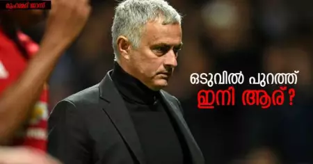 ഒടുവില്‍ പുറത്ത് ഇനി ആര് ?
