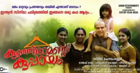 സമുദായ സംഘടനകളുടെ സമ്മര്‍ദം; മതപരിവര്‍ത്തനം മുഖ്യപ്രമേയമായ സിനിമയുടെ റിലീസ് മാറ്റി
