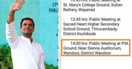രാഹുല്‍ ഗാന്ധിയുടെ സന്ദര്‍ശന ലിസ്റ്റില്‍ മലപ്പുറത്തിന്റെ പേരൊഴിവാക്കി കോണ്‍ഗ്രസ്; വണ്ടൂരിനെ 'വണ്ടൂര്‍ ജില്ല'യാക്കിയത് സംഘപരിവാറിനെ ഭയന്നിട്ടെന്ന് വിമര്‍ശനം