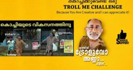 കൊച്ചിയുടെ വികസനത്തെ കുറിച്ച് ട്രോളുകള്‍ ക്ഷണിച്ച് കണ്ണന്താനം; ഓടിച്ചു വിട്ട് ട്രോളന്മാര്‍