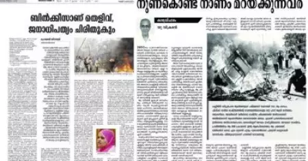 സിറാജ് ദിനപത്രത്തിലെ ലേഖനം കോഡിനേറ്റിങ് എഡിറ്ററുടെ പേരില്‍ പ്രസിദ്ധീകരിച്ച് സി.പി.ഐ മുഖപത്രം ജനയുഗം; പ്രതിഷേധവുമായി ലേഖകന്‍
