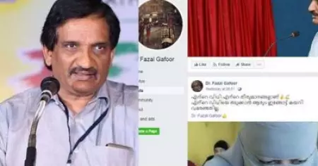 ഫസല്‍ ഗഫൂറിന്റെ പേരില്‍ പ്രചരിക്കുന്നത് വ്യാജ ഫേസ്ബുക്ക് പ്രൊഫൈല്‍; പരാതി നല്‍കി