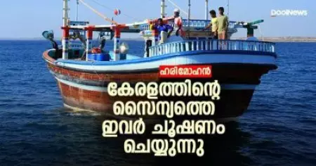 കേരളത്തിന്റെ സൈന്യത്തെ ഇവര്‍ ചൂഷണം ചെയ്യുന്നു