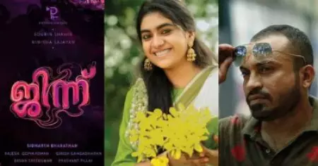 'ജിന്നി'ലൂടെ നിമിഷ സജയനും സൗബിൻ ഷാഹിറും ആദ്യമായി ഒന്നിക്കുന്നു