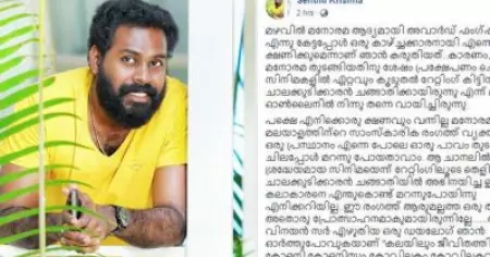 'ഈ രംഗത്ത് ആരുമല്ലാത്ത എനിക്ക് അതൊരു പ്രോത്സാഹനമാകുമായിരുന്നില്ലേ'; മഴവില്‍ മനോരമ അവാര്‍ഡ് ചടങ്ങില്‍ ക്ഷണിക്കാത്തതിനെ വിമര്‍ശിച്ച് നടന്‍ സെന്തില്‍