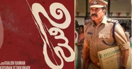 'ശ്വാസം തിരിച്ചെടുത്ത് ഇടതു കണ്ണടച്ച് പോയിന്റില്‍ നോക്കി ഒറ്റ വെടി': 'ഉണ്ട'യുടെ ടീസറില്‍ വരവറിയിച്ച് മണിസാറും ടീമും, വീഡിയോ