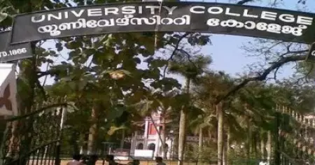 കേരള സര്‍വകലാശാലയിലെ എസ്.എഫ്.ഐ യൂണിയന്‍ ഓഫീസില്‍ നിന്ന് കണ്ടെത്തിയ സീല്‍ വ്യാജമെന്ന് അധ്യാപകന്‍