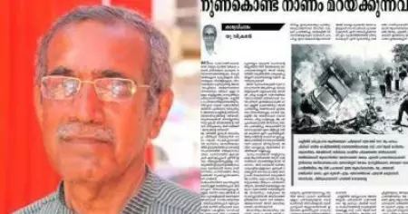 സിറാജ് ദിനപത്രത്തിലെ ലേഖനം തന്റെ പേരില്‍ പ്രസിദ്ധീകരിച്ച ജനയുഗം കോ-ഓര്‍ഡിനേറ്റിങ് എഡിറ്ററെ സസ്‌പെന്‍ഡ് ചെയ്തു