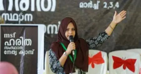 പെരുന്നാള്‍ അവധി രണ്ട് ദിവസമാക്കണമെന്ന് എം.എസ്.എഫ് നേതാവ് ഫാത്തിമ താഹിലിയ; 'മുഴുവന്‍ ജനവിഭാഗങ്ങള്‍ക്കും അത് സൗകര്യപ്രദമാകും'