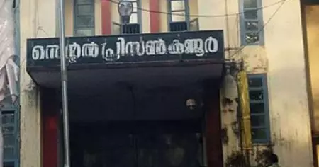 കണ്ണൂര്‍ സെന്‍ട്രല്‍ ജയിലില്‍ വീണ്ടും പരിശോധന; 7 മൊബൈല്‍ ഫോണുകള്‍ കൂടി പിടികൂടി ; ഒരാഴ്ചക്കിടെ പിടികൂടിയത് 26 ഫോണുകള്‍