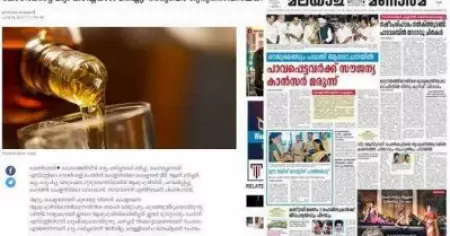 രോഗിയെ സന്ദര്‍ശിക്കാന്‍ ആശുപത്രിയിലെത്തിയ സ്ത്രീകളടക്കമുള്ള ആദിവാസികളുടെ ചിത്രം പ്രസിദ്ധീകരിച്ചതില്‍  ഖേദം പ്രകടിപ്പിച്ച് മനോരമ