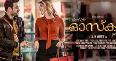 'ഇന്ന് പുലര്‍ച്ചെ തോന്നിയ ആവേശത്തിന്റെ പേരില്‍ സിനിമയെടുക്കാന്‍ ഇറങ്ങിയതല്ലല്ലോ ഞാന്‍'; ആന്റ് ദ് ഓസ്‌കാര്‍ ഗോസ് ടുവിന്റെ ട്രെയിലര്‍ പുറത്തിറങ്ങി