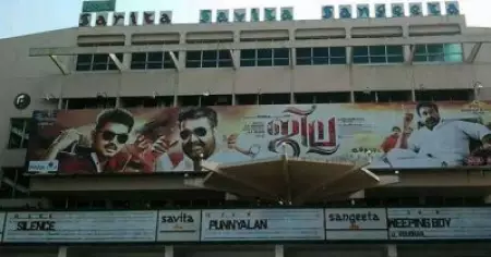 സിനിമ കാണാന്‍ ഇനി ചെറിയ കളികളില്ല; ടിക്കറ്റ് വില ഇന്നുമുതല്‍ കൂടുന്നു