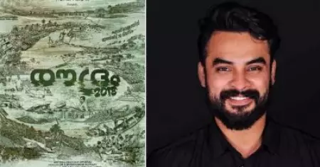 മഹാ പ്രളയത്തിന്റെ കഥ പറയുന്ന 'രൗദ്രം'; ഫസ്റ്റ് ലുക്ക് ലുക്ക് പോസ്റ്റര്‍ പുറത്തിറക്കി ടൊവീനോ