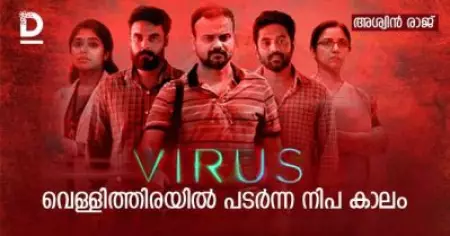 വൈറസ്; വെള്ളിത്തിരയില്‍ പടര്‍ന്ന നിപ കാലം