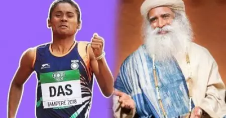 അശ്ലീല വാക്ക് ഉപയോഗിച്ച് ഹിമാ ദാസിനെ അഭിനനന്ദിച്ച് ജഗ്ഗി വാസുദേവ്; വിമര്‍ശനവുമായി സോഷ്യല്‍ മീഡിയ