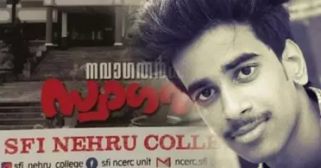 ജിഷ്ണു പ്രണോയിയുടെ ചിത്രം ഉള്ള വെല്‍കം കാര്‍ഡ്; അഞ്ച് വിദ്യാര്‍ത്ഥികളെ സസ്‌പെന്‍ഡ് ചെയ്ത് നെഹ്‌റു കോളേജ്