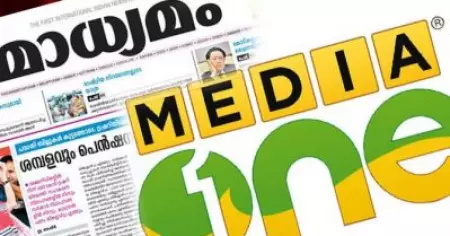 മാധ്യമസ്ഥാപനങ്ങളില്‍ കോടികളുടെ അഴിമതിയെന്ന റിപ്പോര്‍ട്ട് തള്ളി ജമാഅത്തെ ഇസ്‌ലാമി ശൂറ; തീരുമാനത്തില്‍ എതിര്‍പ്പും ഭിന്നതയും ശക്തം