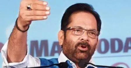 'എന്‍.ആര്‍.സി അസമിനു മാത്രം, പ്രതിഷേധിക്കാരെ ആരോ തെറ്റിദ്ധരിപ്പിച്ചത്'; കേന്ദ്രമന്ത്രി മുക്താര്‍ അബ്ബാസ് നഖ്‌വി