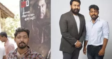 'നടന്‍ ആവാന്‍ മോഹിപ്പിച്ചത് ദേ ഈ ഇക്കയോടുള്ള ഇഷ്ടം കൊണ്ട് തന്നെയാ'; മോഹന്‍ലാലിനെ കുറിച്ച് പാടിയ മമ്മൂട്ടിയുടെ കട്ട ആരാധകന്‍
