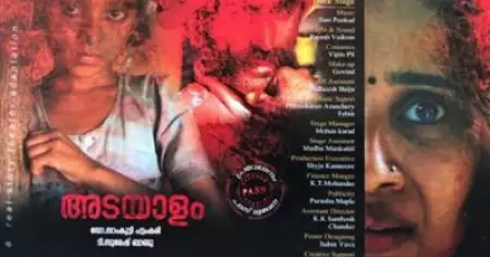 നാടകഗ്രാമം കോഴിക്കോടിന്റെ 'അടയാളം' നാടകം ഒരുങ്ങുന്നു; വരുമാനത്തിന്റെ ഒരു പങ്ക് ദുരിതാശ്വാസിനിധിയിലേക്ക്