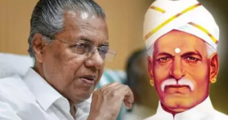 തലസ്ഥാനത്ത് ഇനി വി.ജെ.ടി ഹാളില്ല; അയ്യന്‍കാളിയുടെ പേര് നല്‍കുമെന്ന് പ്രഖ്യാപിച്ച് മുഖ്യമന്ത്രി