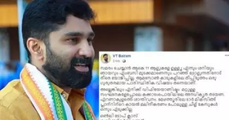 'അവര്‍ ചീള് കേസുകളൊന്നും എടുക്കില്ല, ഒണ്‍ലി ടോപ് ക്ലാസ്'; ആമസോണ്‍ വിഷയത്തിലെ ഡി.വൈ.എഫ്.ഐ പ്രതിഷേധത്തെ പരിഹസിച്ച് വി.ടി ബല്‍റാം