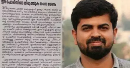 എല്‍.ഡി.എഫിന്റെ പൊലീസ് നയം ഇതല്ല, തിരുത്തല്‍ വേണം; സി.പി.ഐ മുഖപത്രം