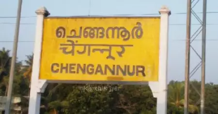 ചെങ്ങന്നൂരില്‍ താഴ്ന്ന പ്രദേശങ്ങളില്‍ വെള്ളം കയറുന്നു; വീടൊഴിയാത്തവരെ ബലംപ്രയോഗിച്ച് നീക്കാന്‍ നിര്‍ദേശം