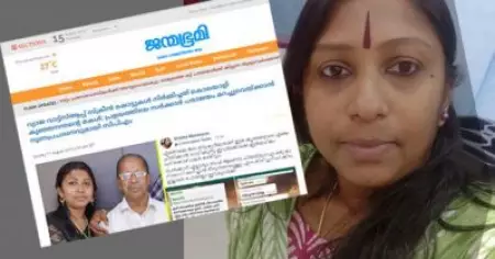വ്യാജവാര്‍ത്ത; ജന്മഭൂമിയ്ക്ക് വക്കീല്‍ നോട്ടീസ് അയച്ച് അധ്യാപികയും കുഞ്ഞനന്തന്റെ മകളുമായ ശബ്‌ന മനോഹര്‍