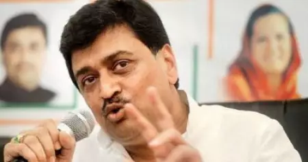 മഹാരാഷ്ട്രയില്‍ കോണ്‍ഗ്രസിന്റെ മുഖ്യമന്ത്രി സ്ഥാനാര്‍ത്ഥി അശോക് ചവാന്‍?; ആദ്യ പട്ടികയില്‍ ഇടം നേടി മുന്‍ മുഖ്യമന്ത്രിയും സംസ്ഥാന അദ്ധ്യക്ഷനും