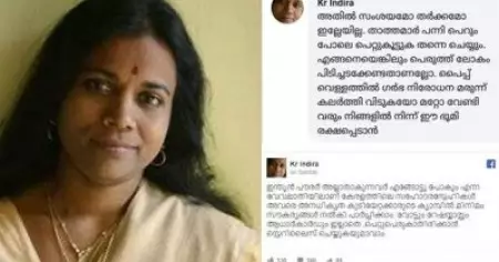 'കെ.ആര്‍ ഇന്ദിരക്കെതിരെയുള്ള പരാതിയില്‍ സമഗ്ര അന്വേഷണം നടക്കുന്നില്ല'; ആരോപണവുമായി പരാതിക്കാരന്‍ രംഗത്ത്