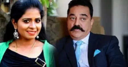 കമല്‍ഹാസനെതിരെ മാനസിക പീഡനത്തിന് പരാതി നല്‍കി നടി മധുമിത
