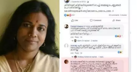 പ്രചരിക്കുന്ന പോസ്റ്റുകള്‍ ഫോട്ടോഷോപ്പില്‍ ഉണ്ടാക്കിയതെന്ന് കള്ളം പറഞ്ഞ് കെ.ആര്‍ ഇന്ദിര; ഡിലീറ്റ് ചെയ്യാന്‍ മറന്ന കമന്റുകള്‍ ഇപ്പോഴും ഫേസ്ബുക്കില്‍