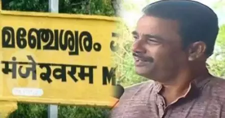 മഞ്ചേശ്വരത്ത് സി.എച്ച് കുഞ്ഞമ്പു മാറിയേക്കും; ശങ്കര്‍ റായിലേക്ക് ആലോചന പറിച്ചു നട്ട് സി.പി.ഐ.എം