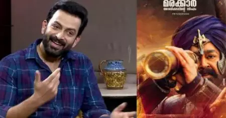 രണ്ട് വര്‍ഷം മുമ്പ് ആരൊടെങ്കിലും പറഞ്ഞിരുന്നെങ്കില്‍ എനിക്ക് വട്ടാണെന്ന് പറഞ്ഞേനെ; മരക്കാര്‍ റിലീസിന് മുമ്പ് അച്ചീവ് ചെയ്തത് വിശ്വസിക്കാന്‍ പറ്റാത്ത നേട്ടമെന്നും പൃഥ്വിരാജ്