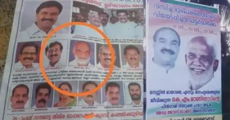 വോട്ടെണ്ണെുന്നതിന് മുന്‍പേ എം.എല്‍.എയാക്കി ഫ്‌ളക്‌സും വിജയാഹ്ലാദത്തിന് ലഡുവും റെഡിയാക്കി; പെട്ടി തുറന്നപ്പോള്‍ ഞെട്ടിത്തരിച്ച് യു.ഡി.എഫ്