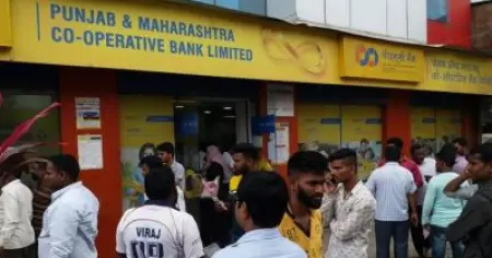 റിസര്‍വ് ബാങ്ക് നടപടി നേരിടുന്ന പി.എം.സി ബാങ്കിന്റെ ഡയറക്ടര്‍മാരില്‍ ഭൂരിപക്ഷം പേരും ബി.ജെ.പിയുമായി അടുപ്പമുള്ളവര്‍