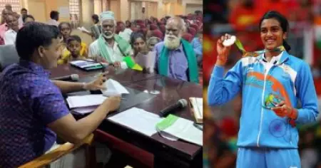 പി.വി സിന്ധുവിനെ വിവാഹംകഴിക്കണം, ഇല്ലെങ്കില്‍ തട്ടിക്കൊണ്ടു പോകും; കളക്ടര്‍ക്ക് മുന്‍പില്‍ അപേക്ഷയുമായി 70 കാരന്‍