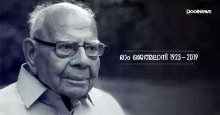 സ്വതന്ത്ര ഇന്ത്യയുടെ പ്രായത്തേക്കാള്‍ നിയമപ്രാക്ടീസ് അനുഭവമുള്ള ക്രിമിനല്‍ നിയമത്തിലെ അതികായന്‍
