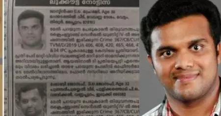 യു.എന്‍.എ സാമ്പത്തിക തട്ടിപ്പ് കേസ്: ജാസ്മിന്‍ ഷാ അടക്കമുള്ളവര്‍ക്കെതിരെ ലുക്ക് ഔട്ട് നോട്ടീസിറക്കിയതില്‍ പ്രതിഷേധവുമായി എസ്.യു.സി.ഐ
