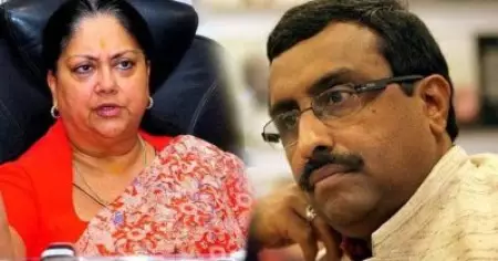 രാം മാധവിന് പിന്നാലെ വസുന്ധര രാജെയെയും ഒതുക്കി ബി.ജെ.പി; പ്രതീക്ഷയില്‍ രാജസ്ഥാന്‍ കോണ്‍ഗ്രസ്