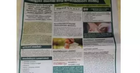 അലര്‍ജി ടെസ്റ്റ് നടത്താനായി പ്രമുഖ മാധ്യമങ്ങളില്‍ വന്ന പരസ്യം വ്യാജം; പ്രസ് കൗണ്‍സില്‍ ഓഫ് ഇന്ത്യയുമായി വിഷയം ചര്‍ച്ച ചെയ്യുമെന്ന് ടി.സി.എം.സി