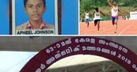 പിഴവ് കണ്ടെത്താതെ റിപ്പോര്‍ട്ട് സമര്‍പ്പിച്ചു;അഫിലിന്റെ മരണത്തില്‍ അത്‌ലറ്റിക് അസോസിയേഷന്‍ ഭാരവാഹികളെ സംരക്ഷിക്കാന്‍ നീക്കം