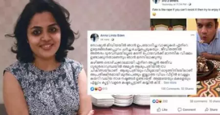 താന്‍ ഉപയോഗിച്ച വാക്കുകള്‍ എന്റെ ഉദ്ദേശങ്ങള്‍ക്കപ്പുറം ചര്‍ച്ച ചെയ്യപ്പെട്ടു; വിവാദ പരാമര്‍ശത്തില്‍ ഖേദം പ്രകടിപ്പിച്ച് അന്ന ലിന്‍ഡ ഈഡന്‍