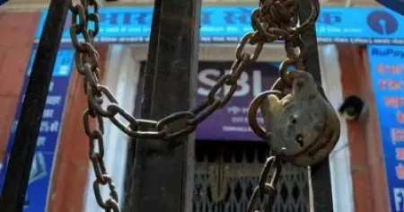 പൊതുമേഖലാ ബാങ്കുകളുടെ ലയനം; ഇന്ന് ബാങ്ക് ജീവനക്കാരുടെ ദേശീയ പണിമുടക്ക്